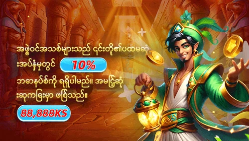 ပထမအပ်ငွေဘောနပ်စ်နှင့်ဆိုင်သော brand-neutral ပရိုမိုးရှင်းဘန်နာ