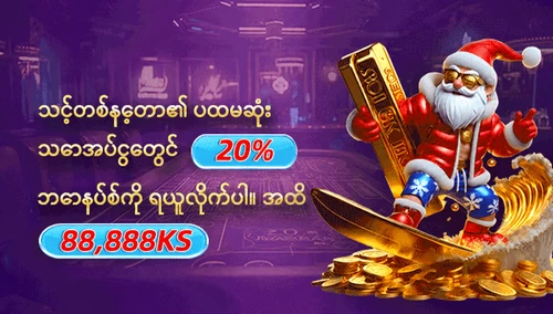 နေ့စဉ်ပထမအပ်ငွေဘောနပ်စ်နှင့်ဆိုင်သော brand-neutral ပရိုမိုးရှင်းဘန်နာ